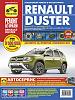     
: remont-renault-duster-2011g-rim3-600x800.jpg
: 1096
:	158.1 
ID:	105764