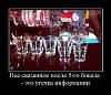     
: demotivr.jpg
: 441
:	86.1 
ID:	107869