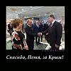     
: Putin-Poroshenko-spasibo-za-krim.jpg
: 942
:	45.8 
ID:	70179