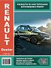     
: kniga-renault-duster-2015g-legolize.jpg
: 1301
:	103.6 
ID:	96844