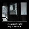     
: 1485527066_smeshnye-demotivatory_xaxa-net.ru-13.jpg
: 901
:	34.5 
ID:	105691