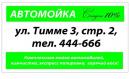   autoblesk29