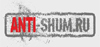   ANTI-SHUM.RU