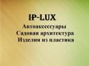   Ip-lux