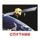 Аватар для Спутник