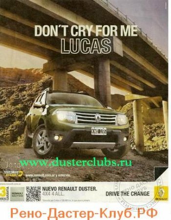 ���� ����� ������ Electricway 4WD, �� ������� �� Duster