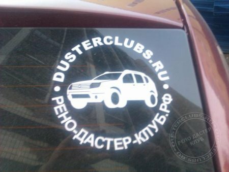 �������� � �������� ����� �� Duster (������)