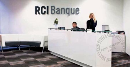 RCI Banque � ������: �������� �������