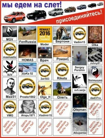 1-� ������������� ���� www.Dusterclubs.ru