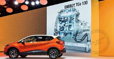 ENERGY TCE 130